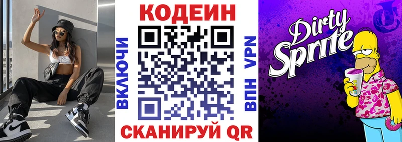 Купить  Терек  Кодеин напиток Lean (лин) 