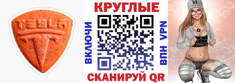 Купить закладки  Терек  ЭКСТАЗИ 280 MDMA 