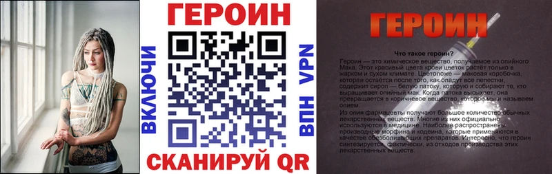 Героин герыч Купить Терек