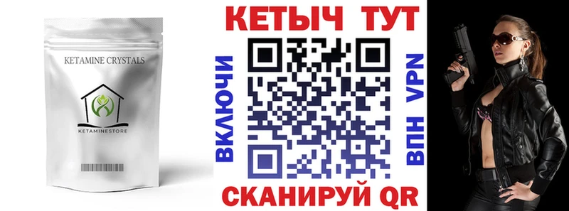Кетамин VHQ  Купить где  Терек 