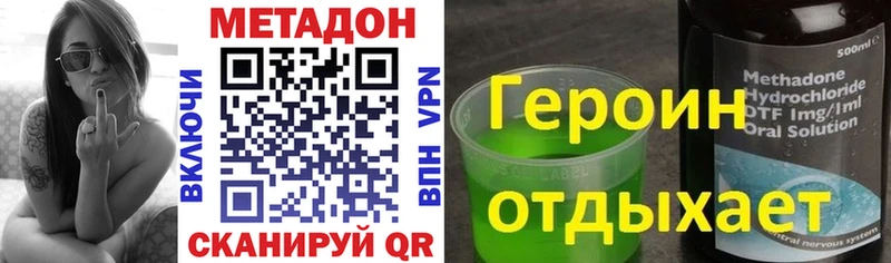 Купить  Терек  Метадон methadone 